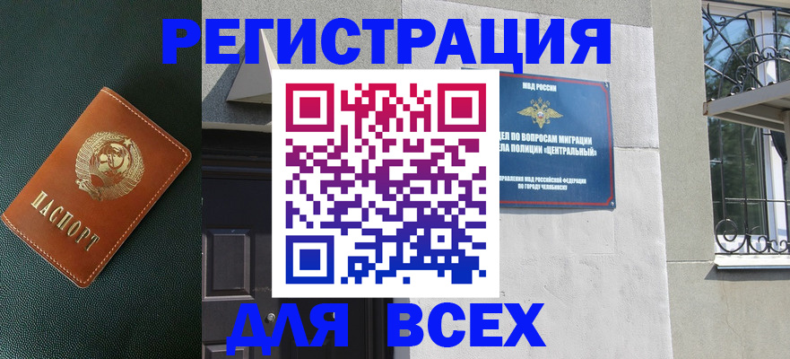купить прописку в Астраханской области