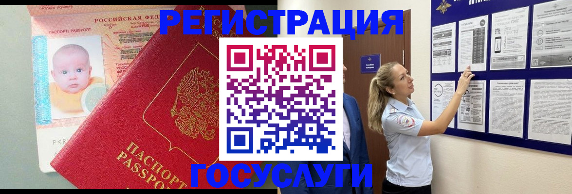 прописка гарантия в Астраханской области